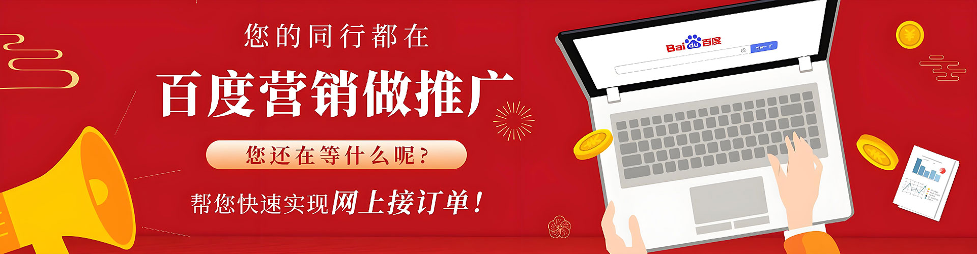 姚安百度竞价代理